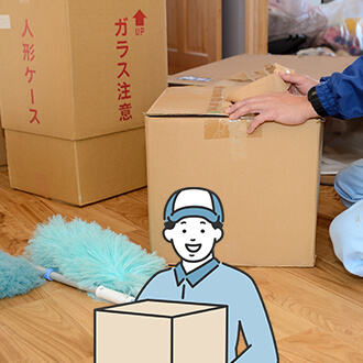 作業開始